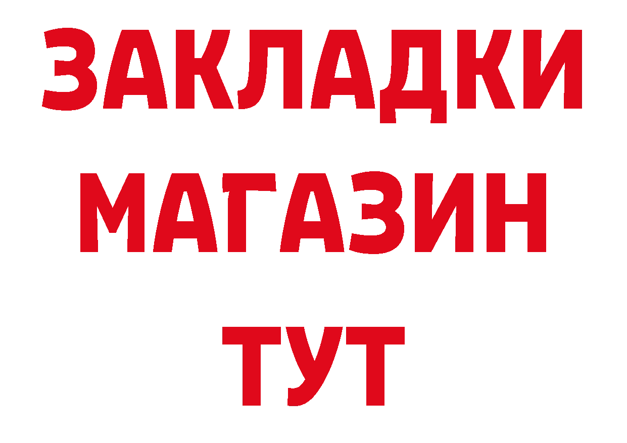 БУТИРАТ GHB вход площадка блэк спрут Истра